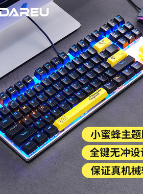 达尔优牧马人EK815小蜜蜂有线机械键盘游戏办公黑轴青轴87/108键