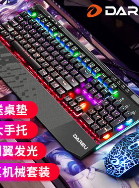 达尔优EK812牧马人机械键盘鼠标套装有线电竞电脑游戏CF带大手托