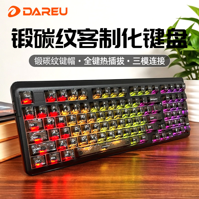 达尔优A98专业版锻碳纹理客制化无线机械键盘RGB三模蓝牙电脑网吧