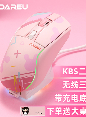 达尔优A950蓝牙2.4G无线三模鼠标游戏电竞粉色女生办公有线可充电