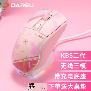 达尔优A950蓝牙2.4G无线三模鼠标游戏电竞粉色女生办公有线可充电