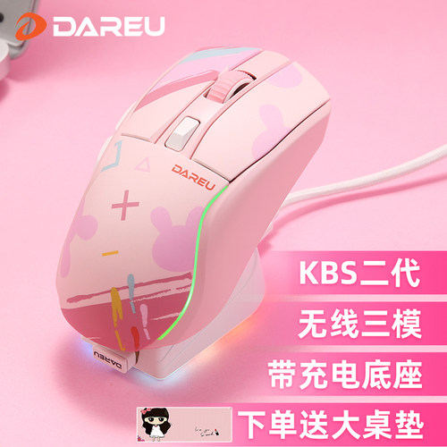 达尔优A950蓝牙无线三模鼠标