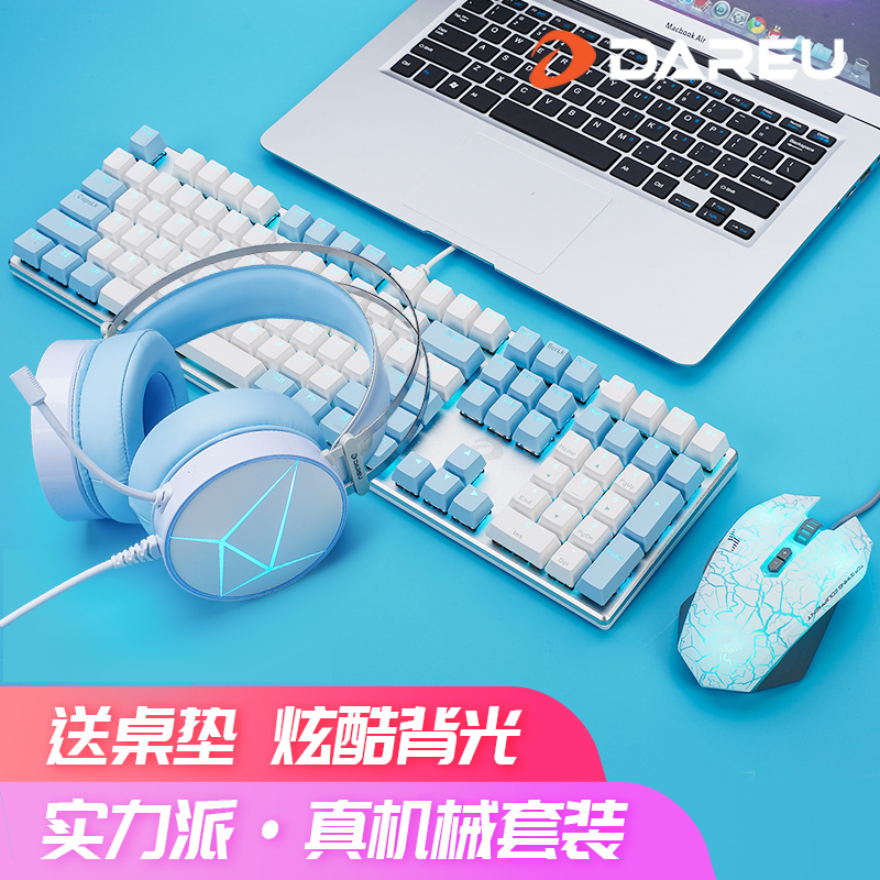 达尔优EK815机械键盘鼠标套装有线办公游戏台式电脑耳机网吧专用