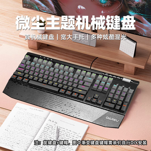 达尔优EK812升级版机械键盘鼠标套装有线电竞电脑游戏CF带大手托