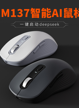 达尔优AI智能LM137三模无线蓝牙办公鼠标游戏一键唤醒DeepSeekR1