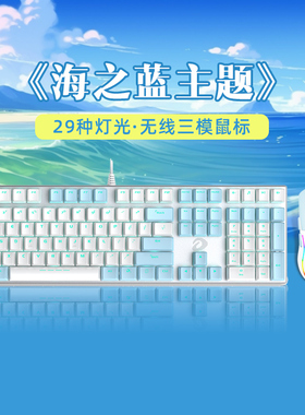 达尔优EK815机械键盘A950Air鼠标套装电竞游戏电脑办公有线键鼠