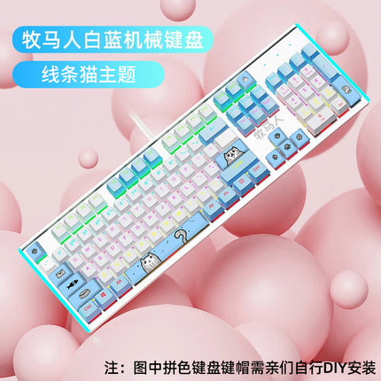 牧马人K100机械键盘电竞游戏有线台式电脑吃鸡104键青轴红轴lol