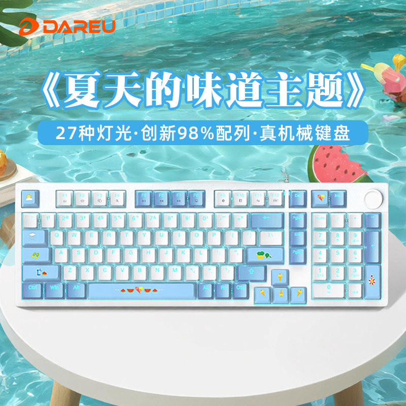达尔优EK815PRO夏天的味道机械键盘台式电脑有线办公游戏家用学生