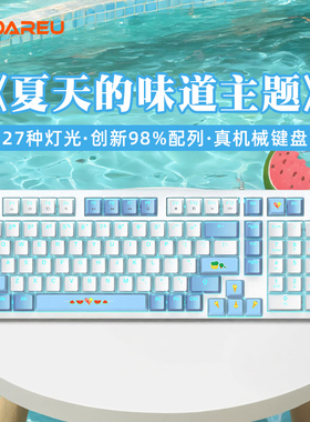 达尔优EK815PRO夏天的味道机械键盘台式电脑有线办公游戏家用学生