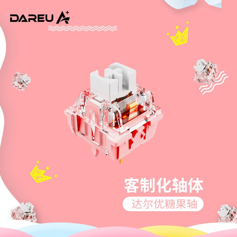 达尔优糖果轴客制化线性轴体开关