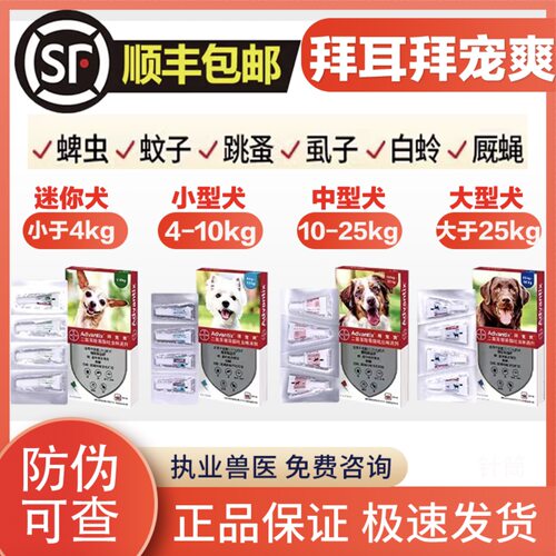 拜宠爽哈士奇去跳蚤体外驱虫药