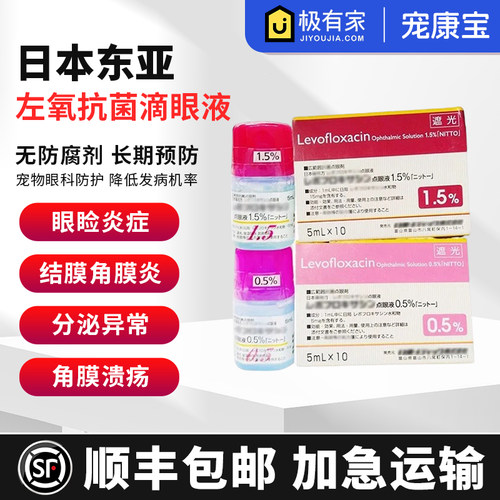 日本东亚左氧结膜炎结膜炎鼻支疱