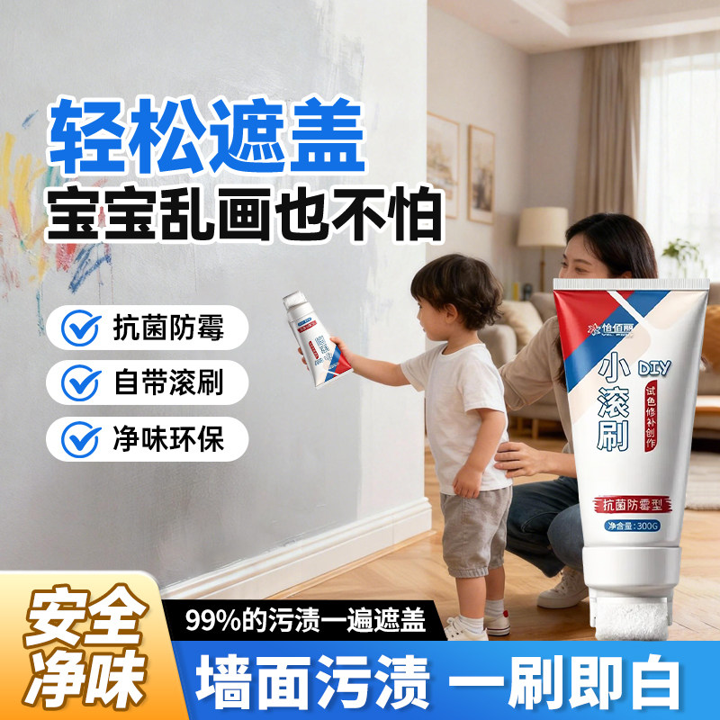 滚刷漆墙面修补乳胶漆