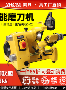美日万能磨刀机修磨神器车刀钻头铣刀雕刻刀专用U2U3自动多功能