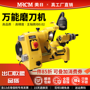 美日万能磨刀机修磨神器车刀钻头铣刀雕刻刀专用U2U3自动多功能