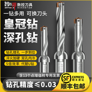 美日皇冠钻头刀杆刀片U钻暴力钻小径铲钻数控高速加长内冷深孔钻