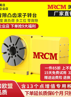 美日滚子凸轮无背隙滚齿高精密转台数控分度头四轴分度盘加工中心