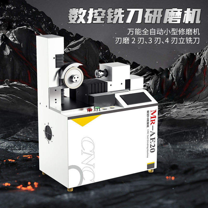 美日全自动数控磨刀机工具磨床钻头铣刀球头铣刀圆鼻智能一体式,五金/工具,磨刀机,淘宝优惠券,粉丝福利购,淘宝优惠卷
