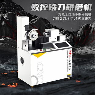 美日全自动数控磨刀机工具磨床钻头铣刀球头铣刀圆鼻智能一体式