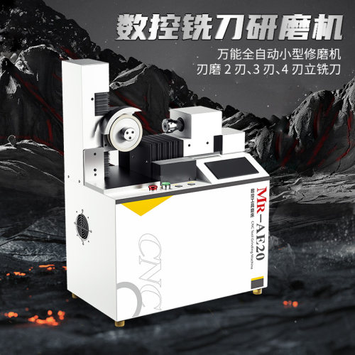 美日全自动数控磨刀机工具磨床