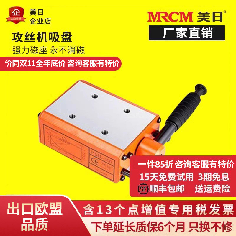 美日攻丝机底座磁力座固定吸盘磁性座加强双磁路移动攻牙磁座配件
