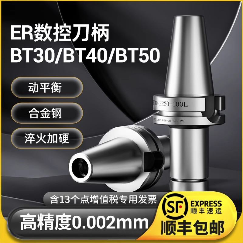 美日BT40数控刀柄高精度动平衡