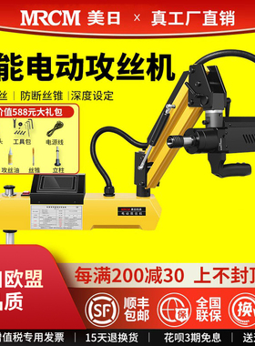 美日智能电动攻丝机M6-M30摇臂伺服数控电动攻丝机全自动攻牙机