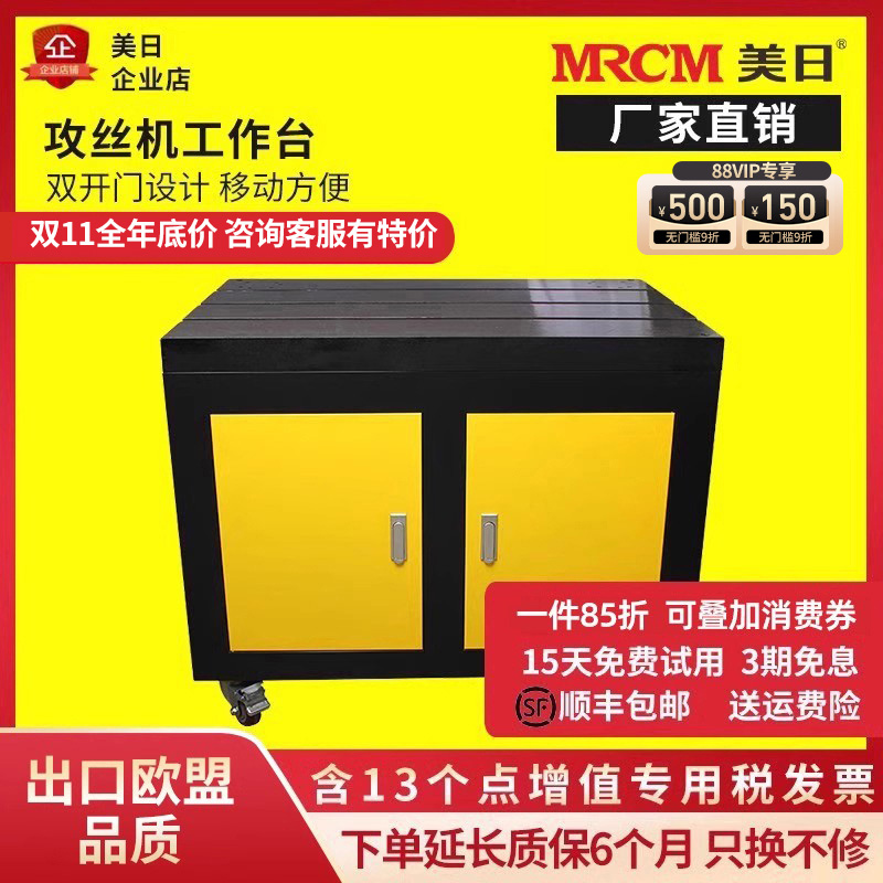 美日工作台双开门好移动