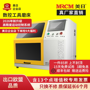 美日AE30 磨刀机 全自动数控工具磨床钻头铣刀球头圆鼻修磨一体式