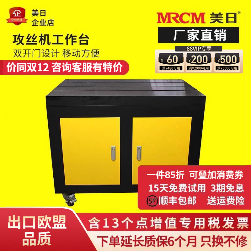 美日工作台双开门好移动