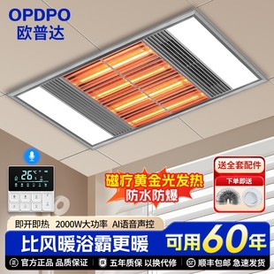 欧普达黄金管灯风暖浴霸照明换气一体集成吊顶浴室卫生间取暖器