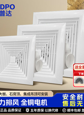 欧普达科奇集成吊顶换气扇全尺寸厨房卫生间排气扇LED灯强力静音