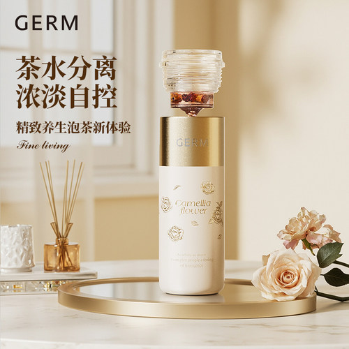 GERM格米茶水分离泡茶保温杯女士