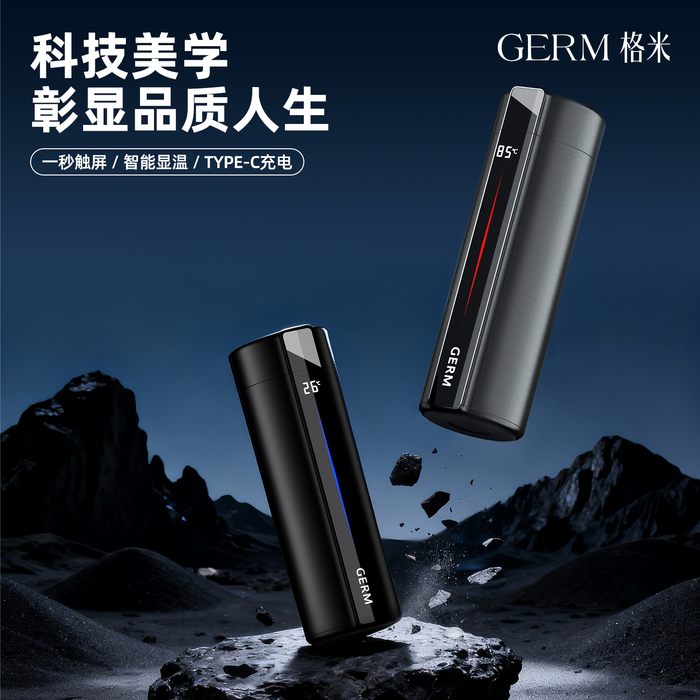 GERM潘展乐同款智能数显保温杯