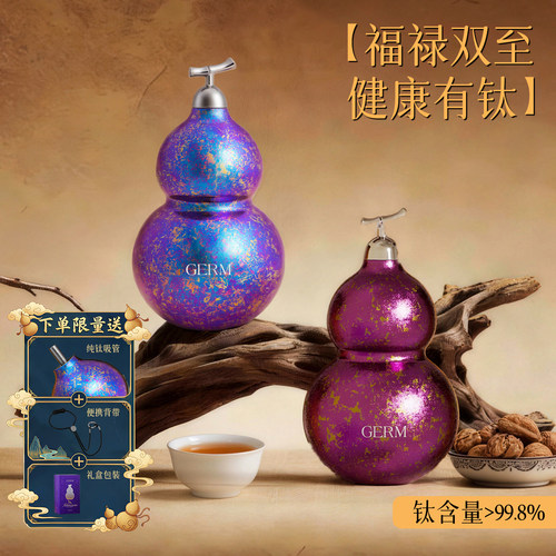 好看到爆的葫芦钛杯！