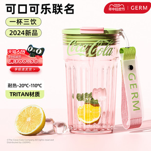 GERM可口可乐夏季水杯咖啡杯女耐高温塑料tritan吸管杯子2024新款