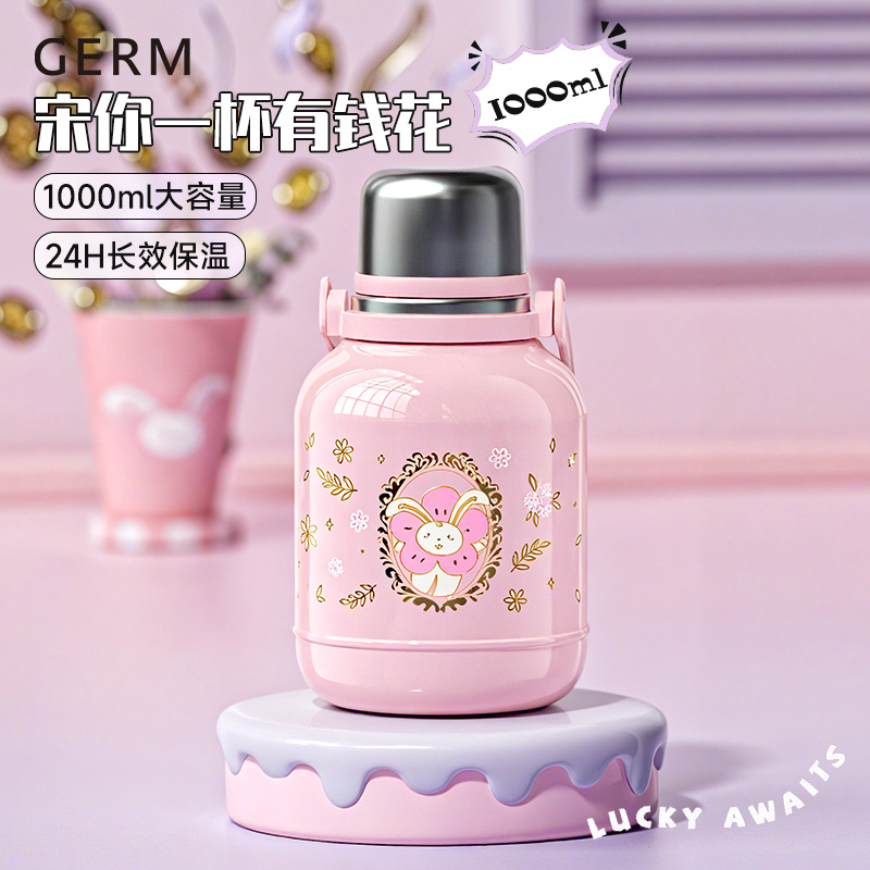 GERM宋茜手绘联名款保温杯大容量