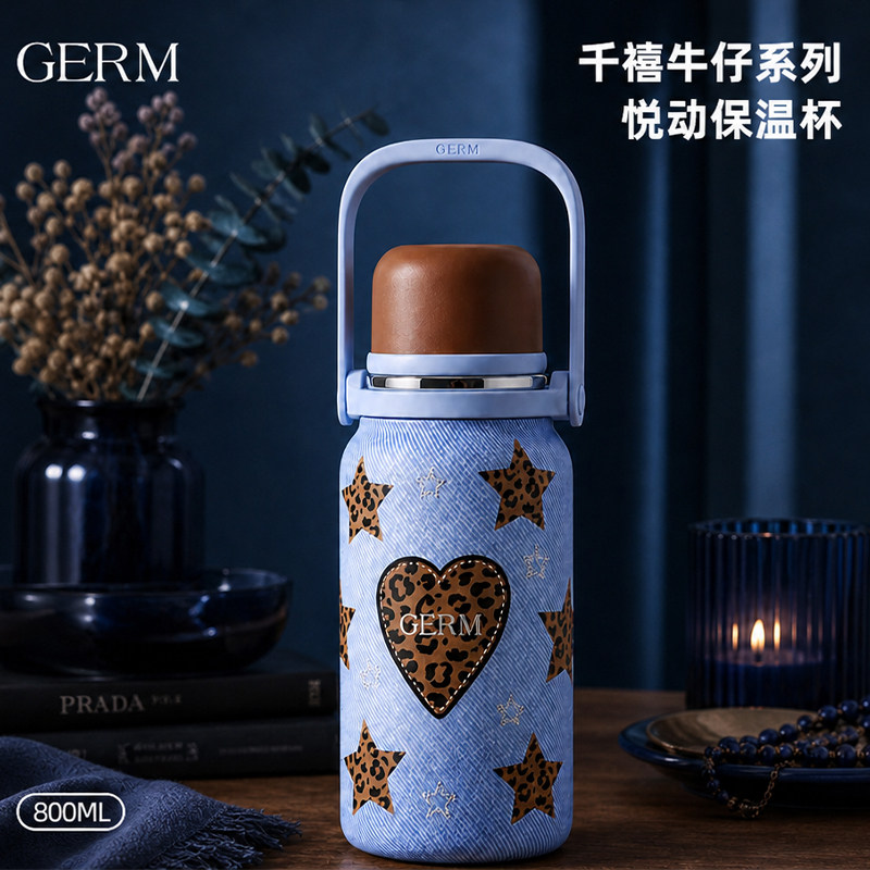 GERM格米大容量保温水壶