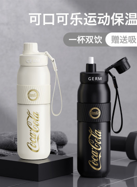 GERM可口可乐保温杯大容量316不锈钢吸管便携男水壶水杯女高颜值