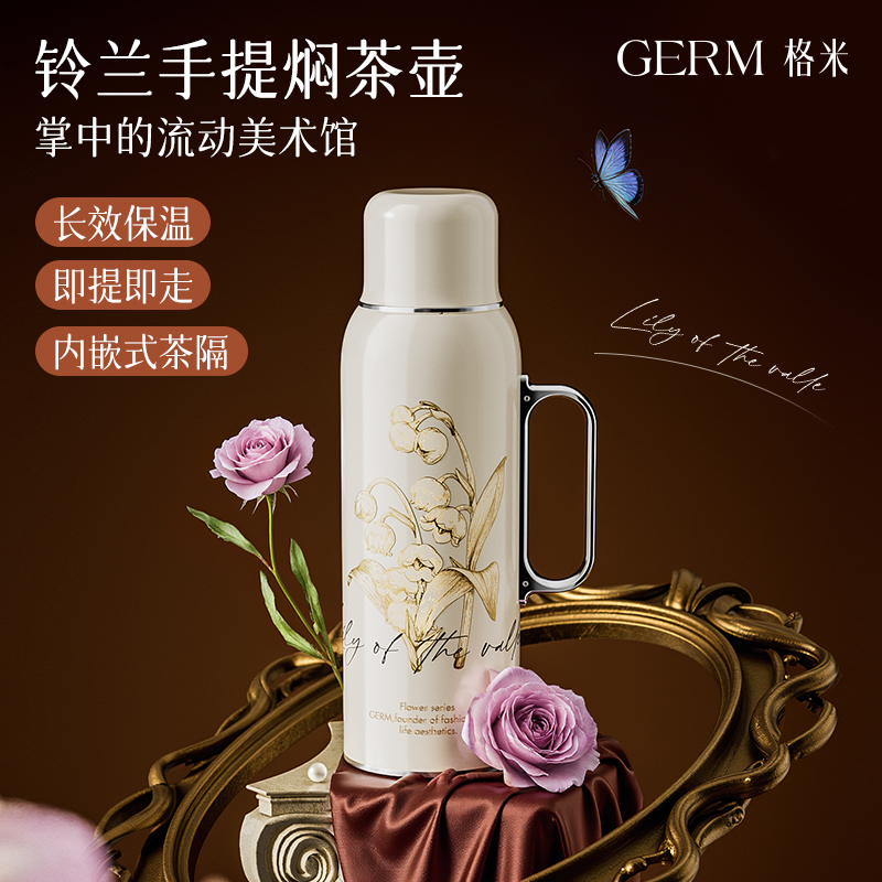 格米铃兰大容量高颜值保温焖茶壶