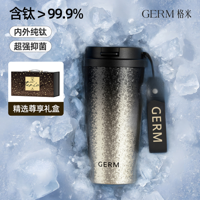 纯钛保温杯超强抑菌含钛99.9%