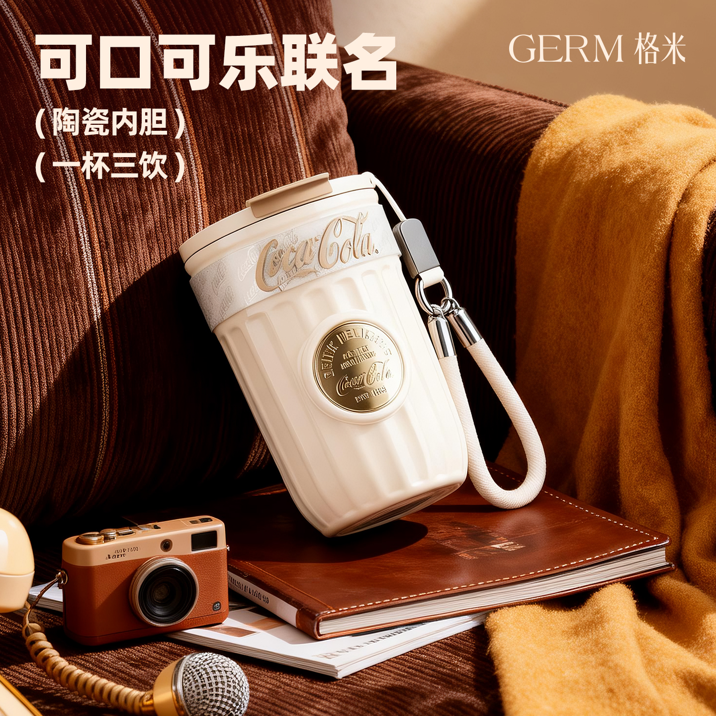 GERM可口可乐咖啡保温杯秋冬新品