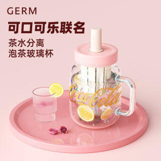 GERM可口可乐玻璃杯女生高颜值奶茶花茶吸管杯茶水分离泡茶水杯子