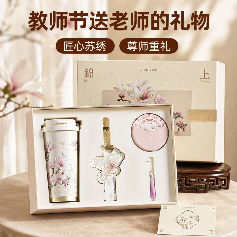 【教师节礼物送老师】图片