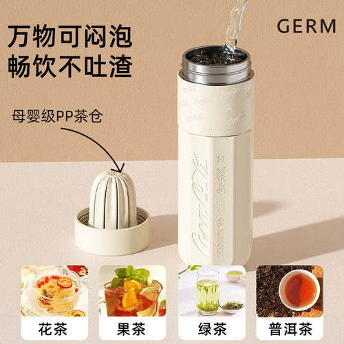 潘展乐GERM茶水分离保温杯泡茶杯