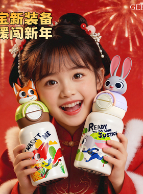 GERM格米疯狂动物城联名朱迪尼克儿童保温杯上学专用新年礼物J