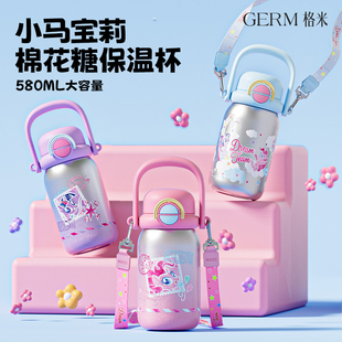 GERM格米小马宝莉联名儿童保温杯女孩上学专用水杯2025年新款 水壶