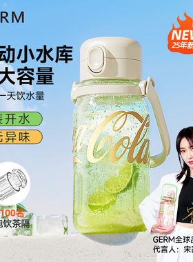 GERM可口可乐夏季水杯大容量运动水壶耐高温便携吸管杯子女太空杯
