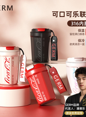 GERM可口可乐保温杯咖啡杯女高颜值不锈钢车载水杯男便携随行杯子