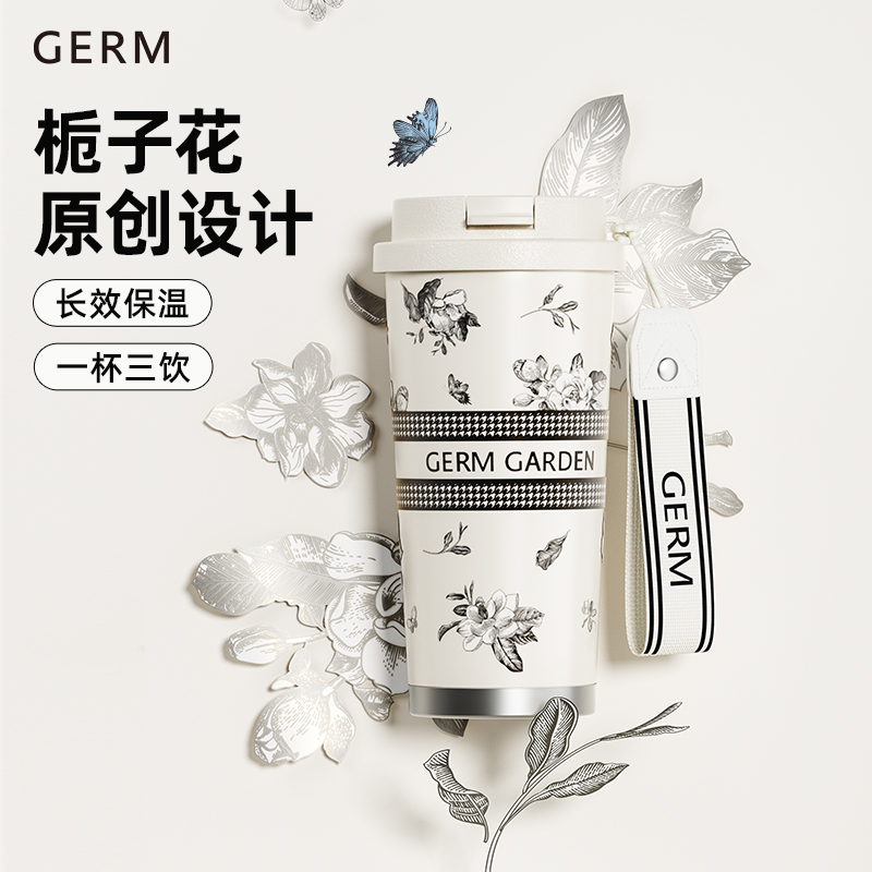 GERM栀子花保温杯咖啡杯女生高颜值大容量不锈钢吸管水杯子23新款